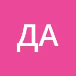 Аватар Дарья