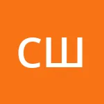 Аватар Сергей Шайбин