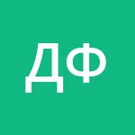Аватар Дмитрий Фо