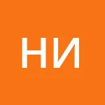 Аватар Николай Иванович