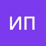 Аватар Илья Прошивальщик