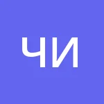 Аватар Читатель