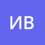 Аватар Иваныч