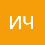 Аватар Иван Черных