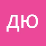 Аватар Даша Юрфак