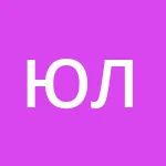 Аватар Юлия Лебедева